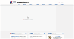 Desktop Screenshot of ngc-marine.com